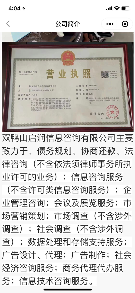 網(wǎng)貸減息假面 34萬負(fù)債滾到84萬，停息掛賬是救命稻草嗎？