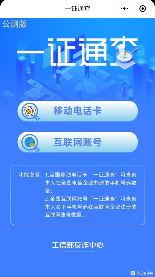 手機(jī)號注銷，當(dāng)心“信息裸奔” 必看的安全操作指南