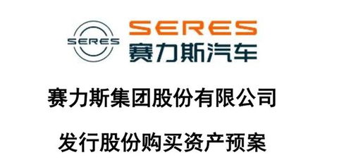 全球第四家 財(cái)報(bào)披露,賽力斯的冰與火