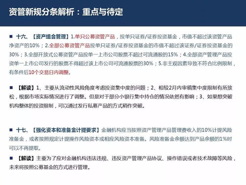 專(zhuān)題報(bào)告 資產(chǎn)管理行業(yè)再起航