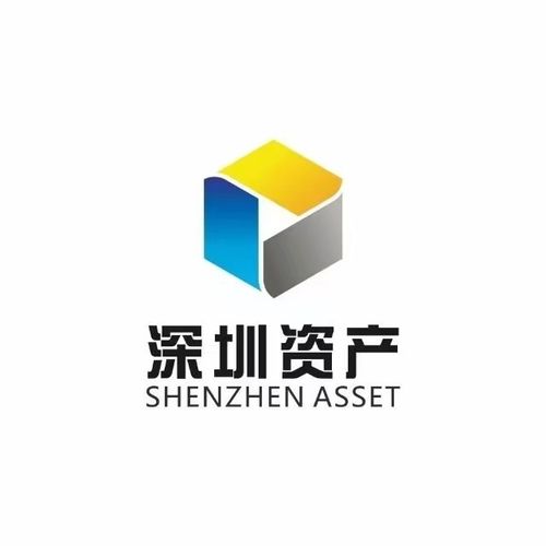 深圳資產(chǎn)管理