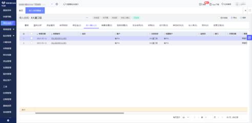 云南外貿(mào)服裝erp工廠軟件