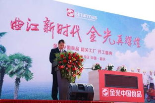 印尼金光集團(tuán)在中國(guó)加大投資,重金打造旗艦食品工廠